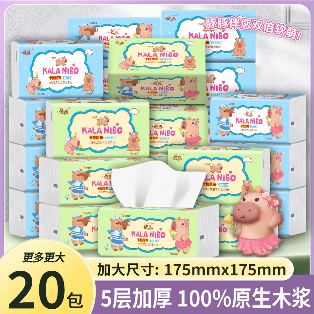 【超级巨无霸】依选卡拉尼布20大包加大款抽纸420张5层加厚可湿水