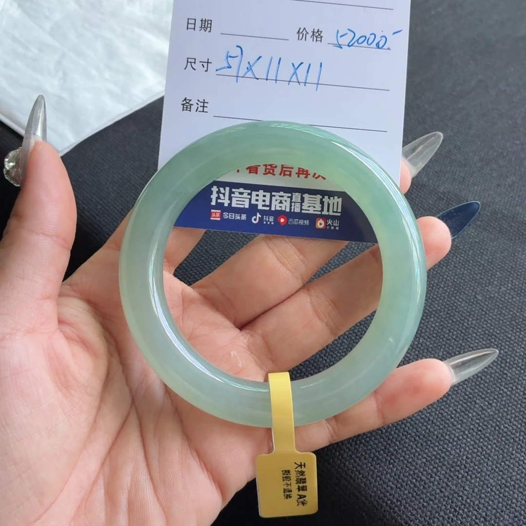 未镶嵌手镯翡翠