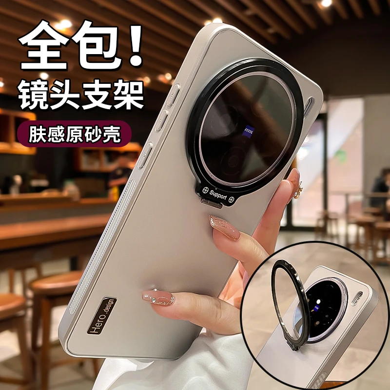 全包镜头支架适用vivox300手机壳磨砂x200pro高级超薄x100s保护套