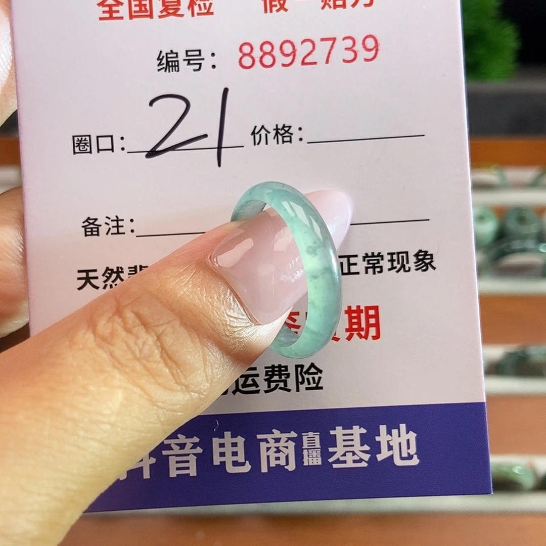 翡翠戒圈未镶嵌2739.....