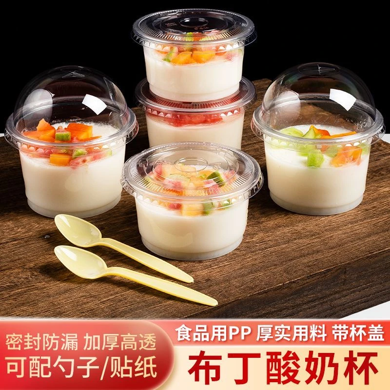 布丁杯子一次性带盖冰淇淋酸奶杯甜品打包盒双皮奶专用杯摆摊商用