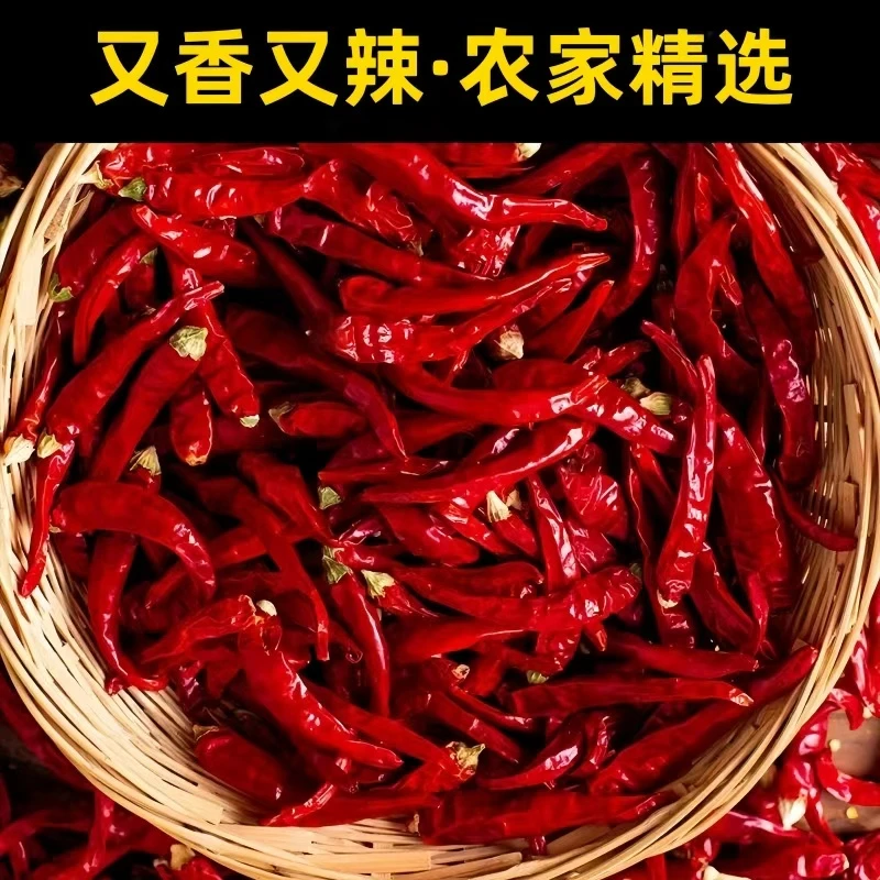 农家干辣椒红辣椒干货自然风干辣椒调料厨房调味品初级农产品 T7