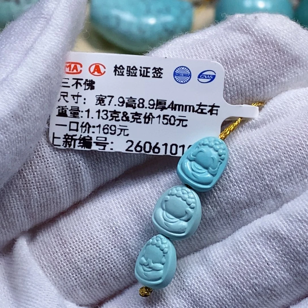 未镶嵌绿松石珠宝奇石
