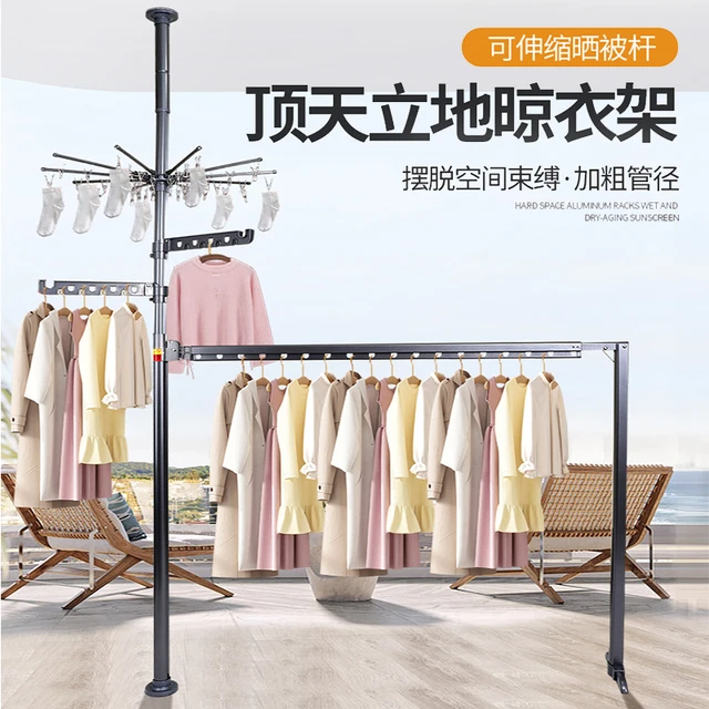 顶天立地晾衣架阳台家用挂衣加粗加厚折叠可伸缩置衣架晒被子神器