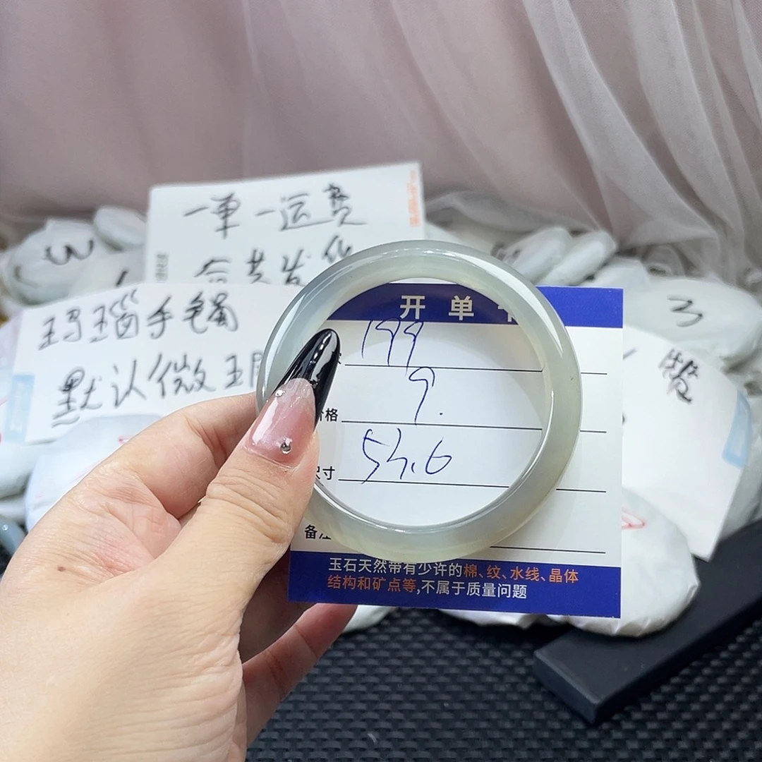 玛瑙/玉髓未镶嵌手镯199