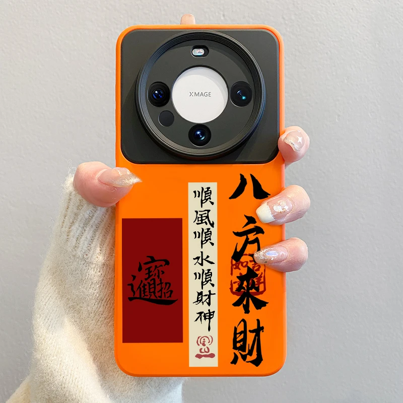 八方来财适用华为mate70pro手机壳新年mate70pro中国风文字50pro