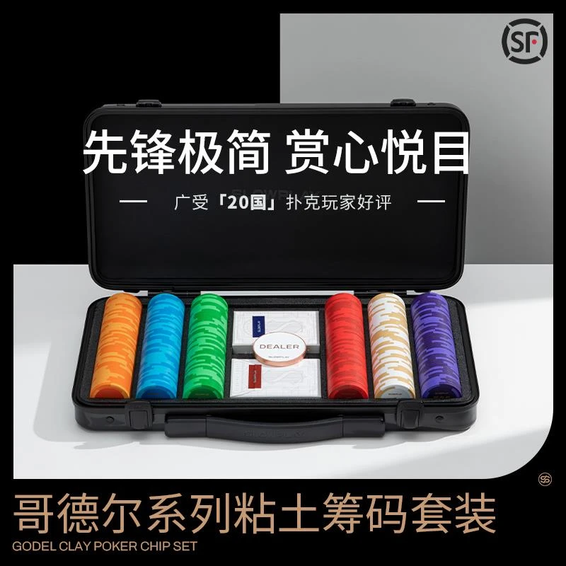 德州扑克粘土筹码套装专业高端德扑poker牌无面额赛级高品质筹码