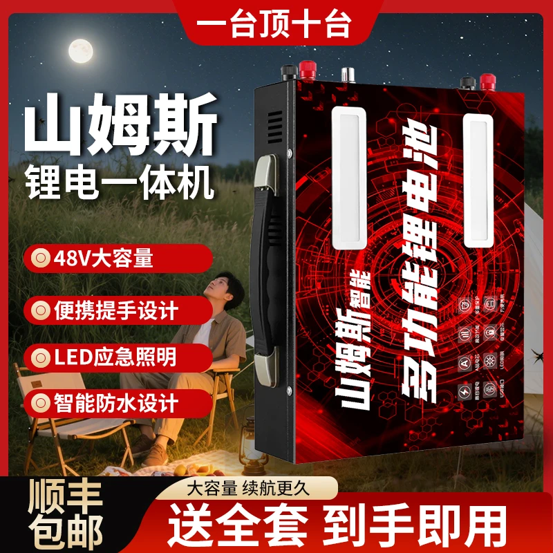 【2号四硅输出非晶款】48V大功率大容量多能户外锂电池一体机长续航