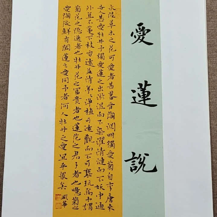 书法庄盛华书法作品
