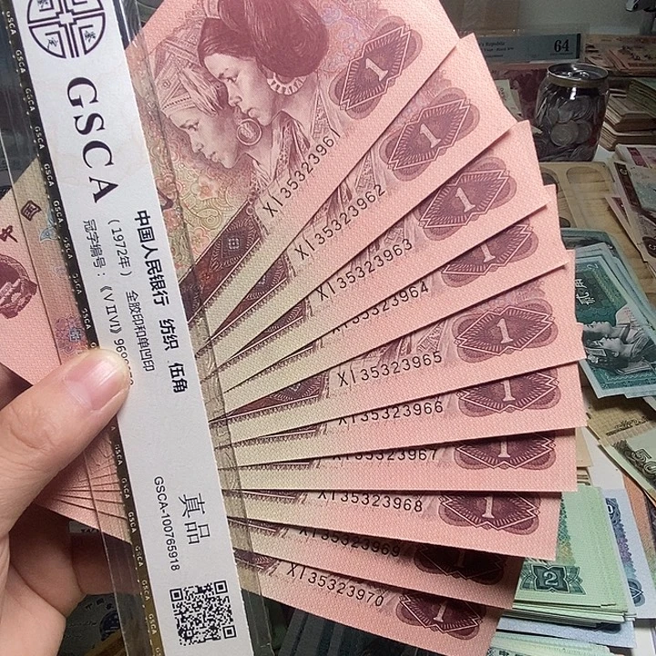 退市人民币10张如图