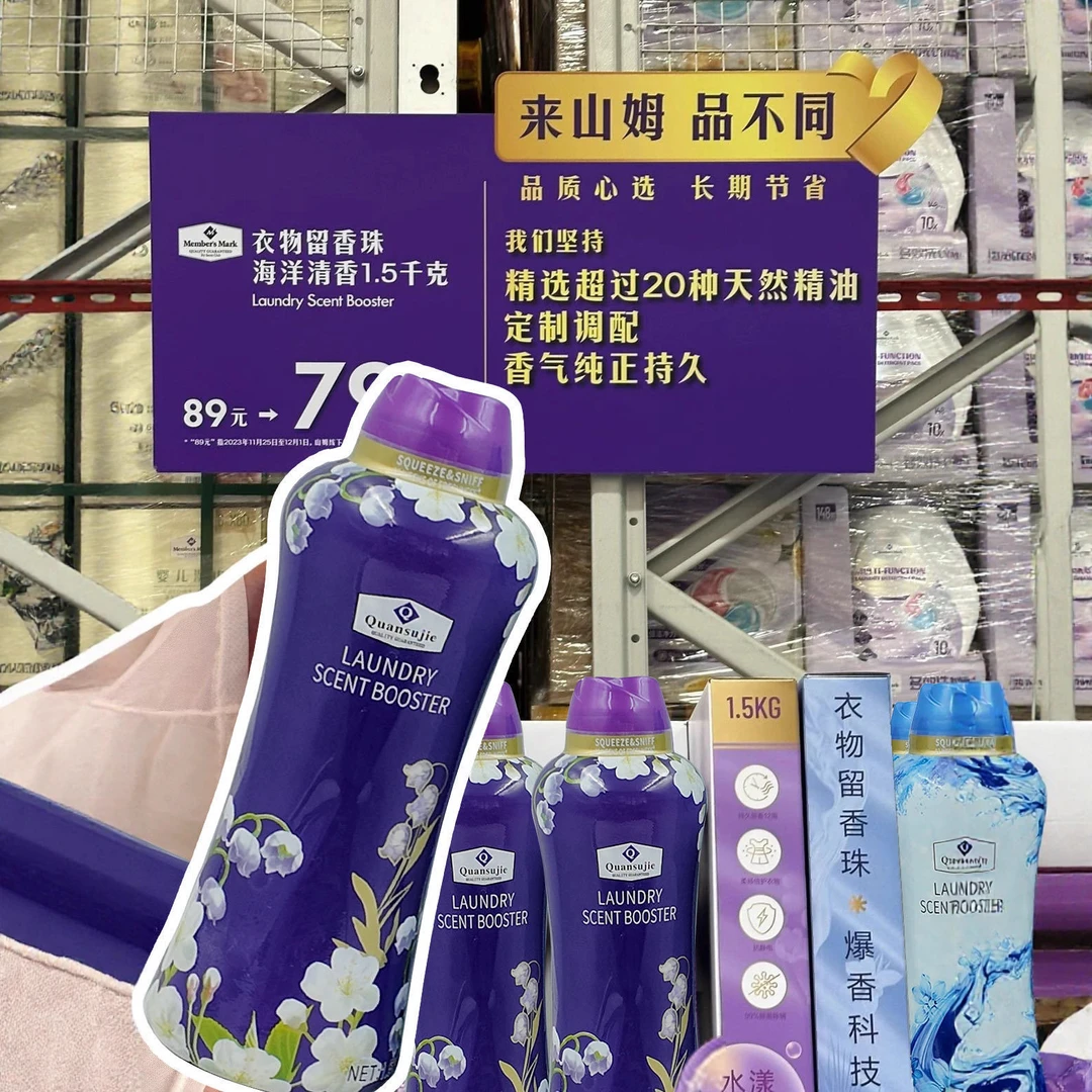 某平替衣物留香珠衣物留香珠铃兰风铃海洋清香持久留香除菌