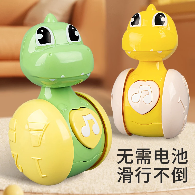 恐龙不倒翁宝宝玩具0-1岁益智早教玩具0-3岁婴儿早教抬头训练神器