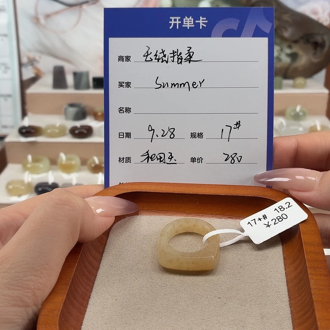 S***r和田玉未镶嵌戒圈