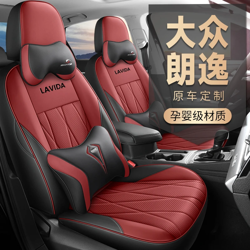 18-25款新款专车定制大众朗逸打孔皮汽车坐垫
