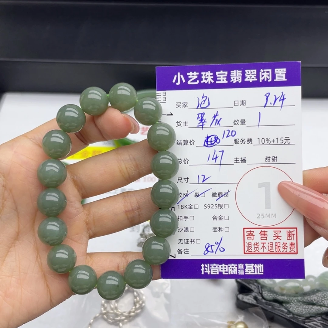 乌***º和田玉未镶嵌手串