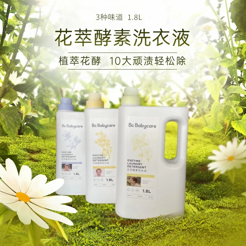 【1.8L】花萃酵素洗衣液婴儿宝宝专用草本留香温和护理持久花香
