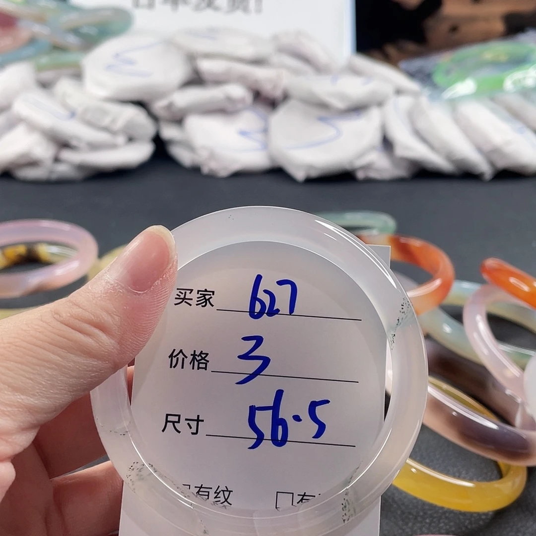 手镯玛瑙/玉髓未镶嵌