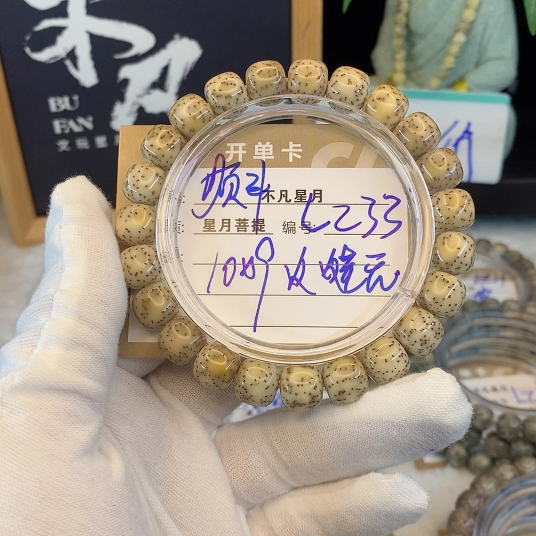 吊坠星月菩提88888L233