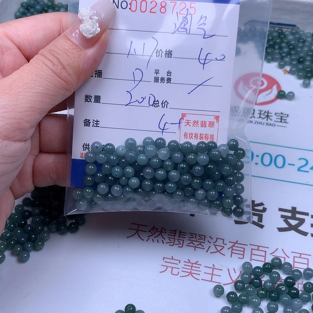 翡翠手链足铂镶嵌淘****达