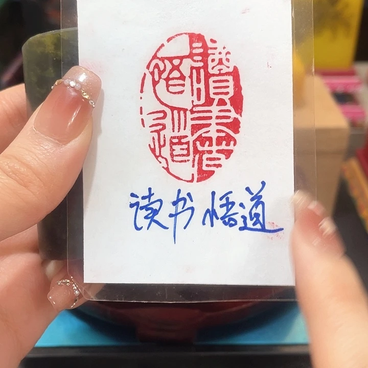 寿山石印石篆刻印章引首章闲章姓名章生日礼物