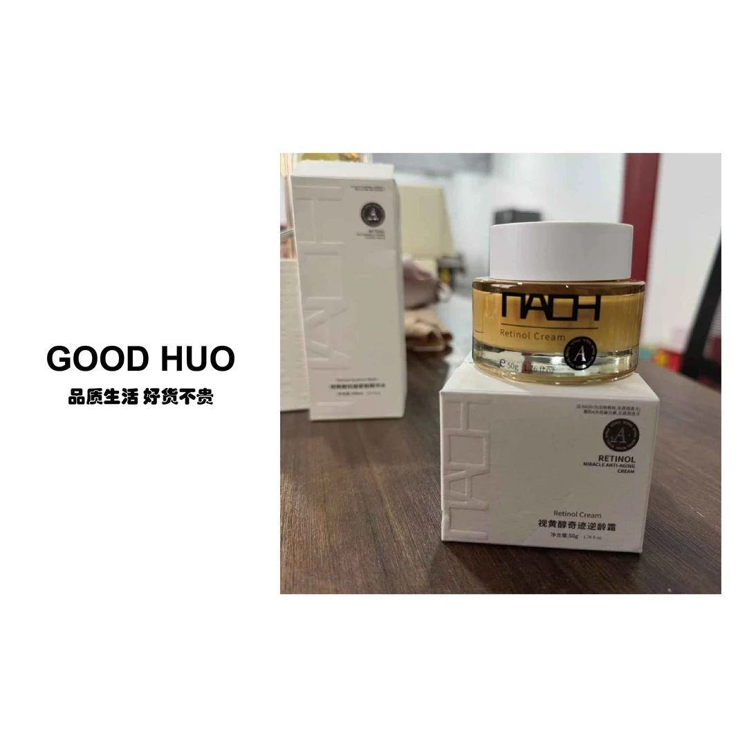 【品牌尾货】NO视黄醇奇迹逆龄霜 50g 28年2月