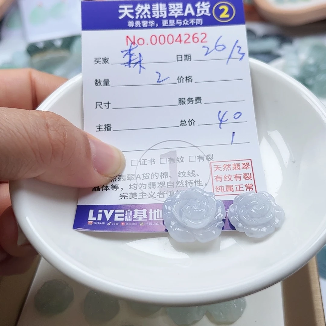 翡翠未镶嵌颈饰森***虫