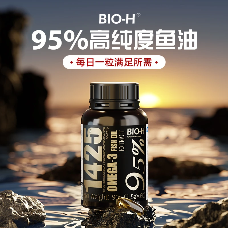 BIO-H佰澳和95%高纯度鱼油DHA EPA 95%高纯软胶囊新西兰进口DR