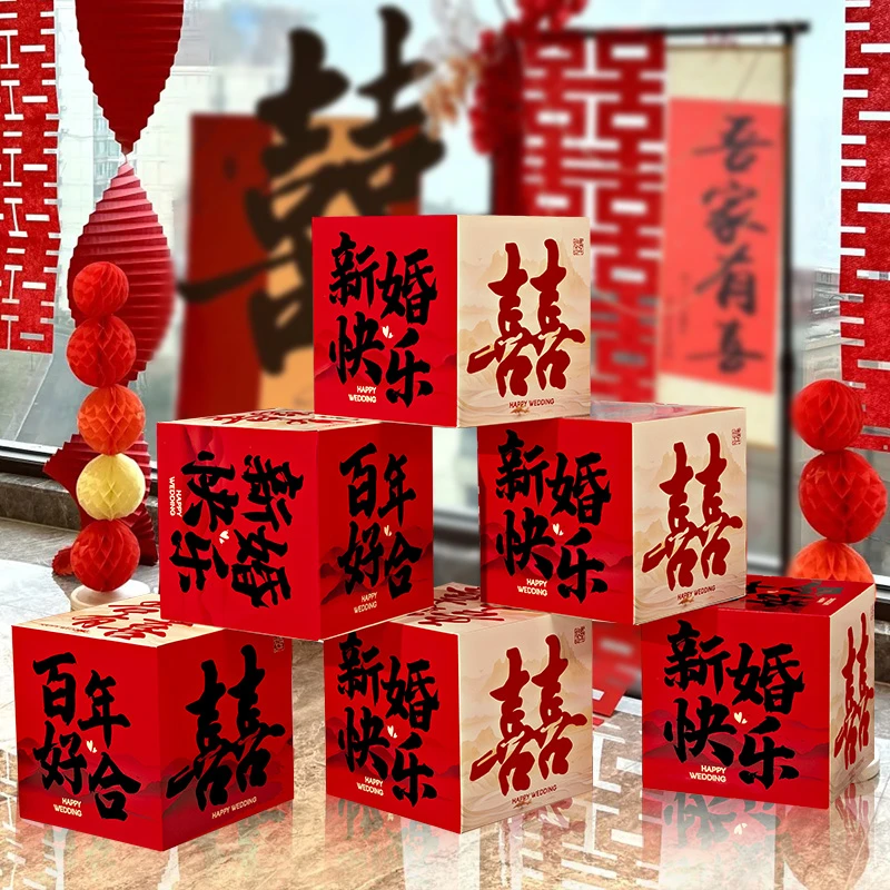 结婚落地堆堆盒婚房布置装饰摆件男方客厅喜字新房装饰堆头盒子