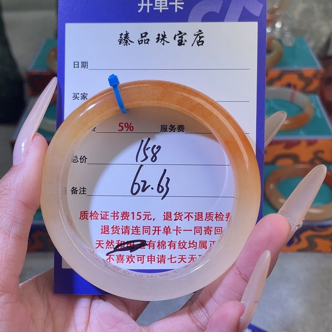 未镶嵌石英质玉（黄龙玉）手镯