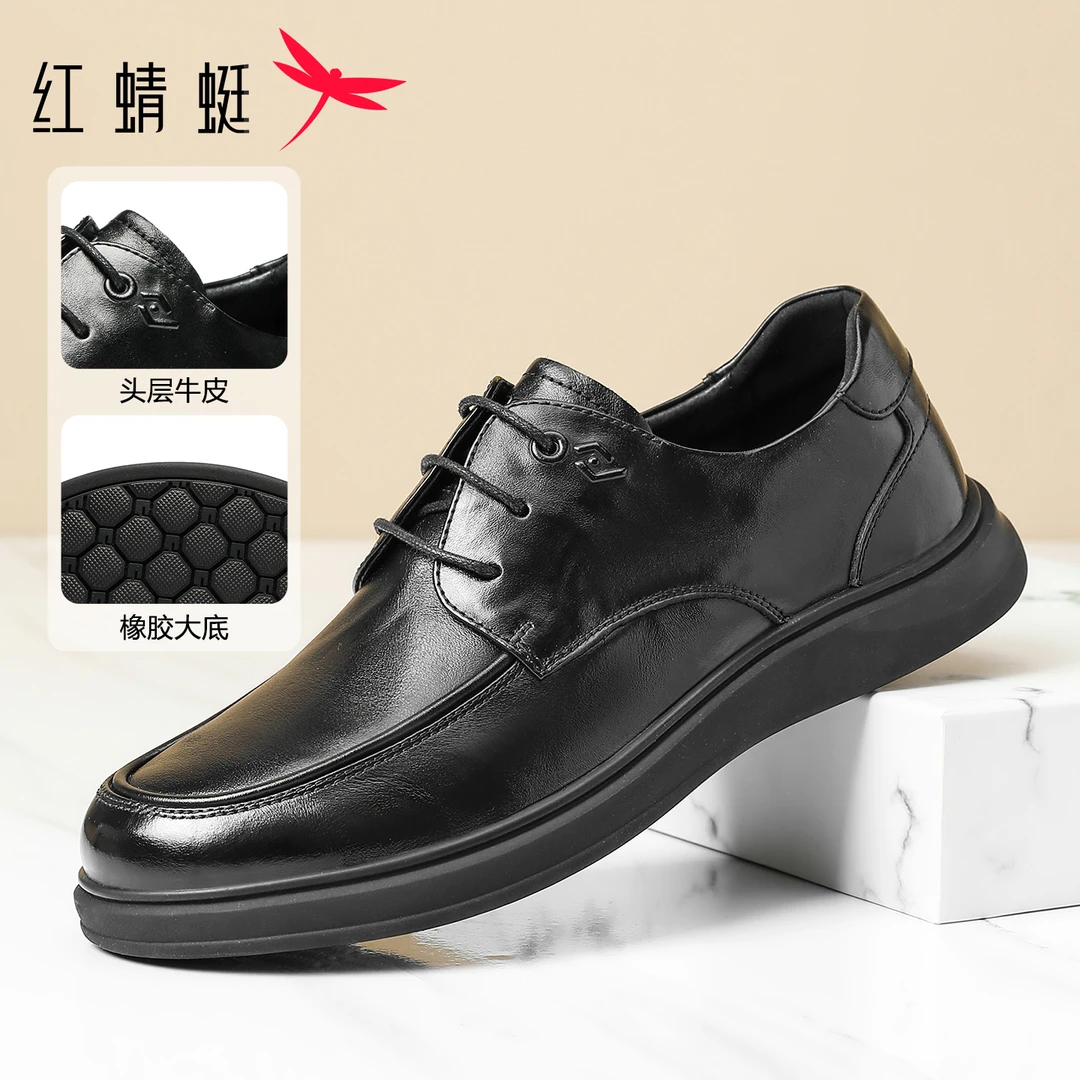 红蜻蜓男士皮鞋男款爆款2025新款商务皮鞋男款男鞋牛皮真皮正装鞋