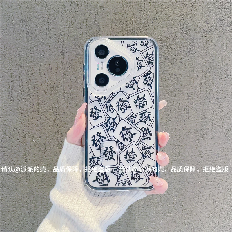 （华为Pura70系列）三合一炫彩适用华为Pura70/70pro/70ultra手机壳