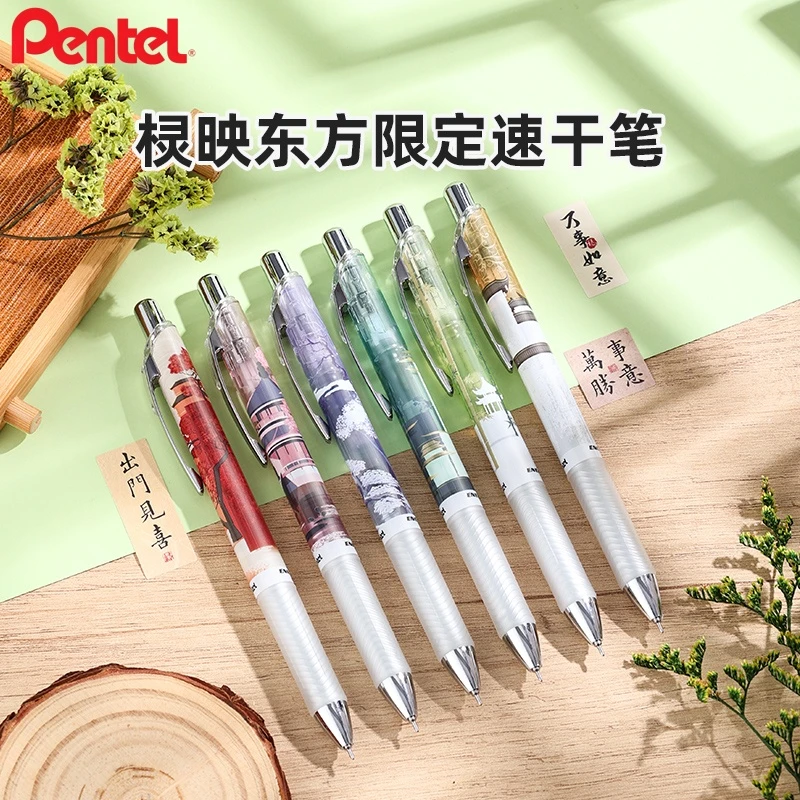 pentel/派通日本棂映东方限定笔速干中性笔0.5mm黑色按动水笔