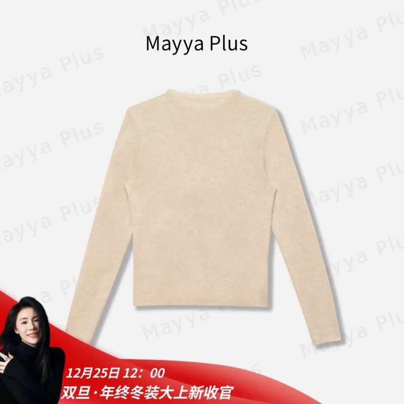 【暖心】Mayya Plus麦芽定制气质针织打底衫修身内搭上衣女32536935