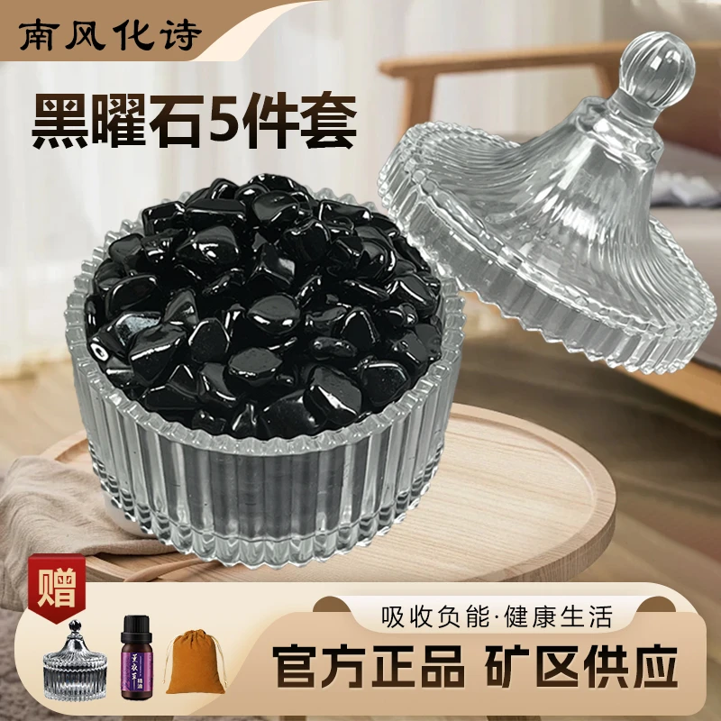 天然黑曜石碎石手链净化消磁碗盒花盆鱼缸造景摆件镶嵌供曼扎装藏