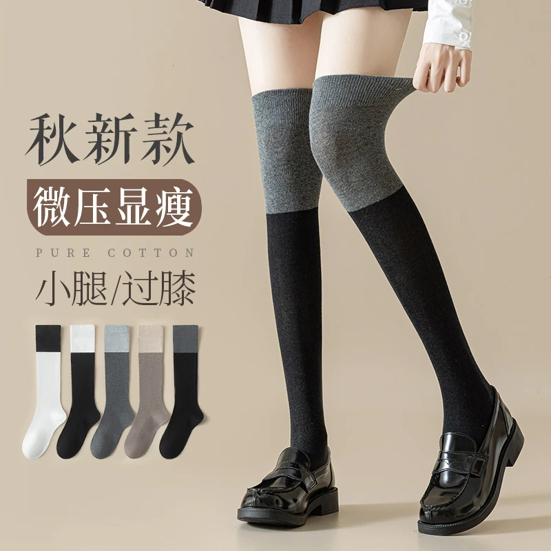 长筒袜女秋冬季棉袜防臭透气黑色长袜过膝袜压力小腿袜搭配乐福鞋