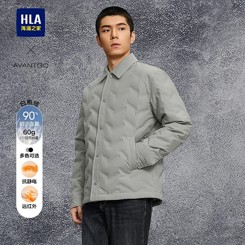 【远红外】HLA海澜之家羽绒服男25新轻商务经典系列翻领外套男秋