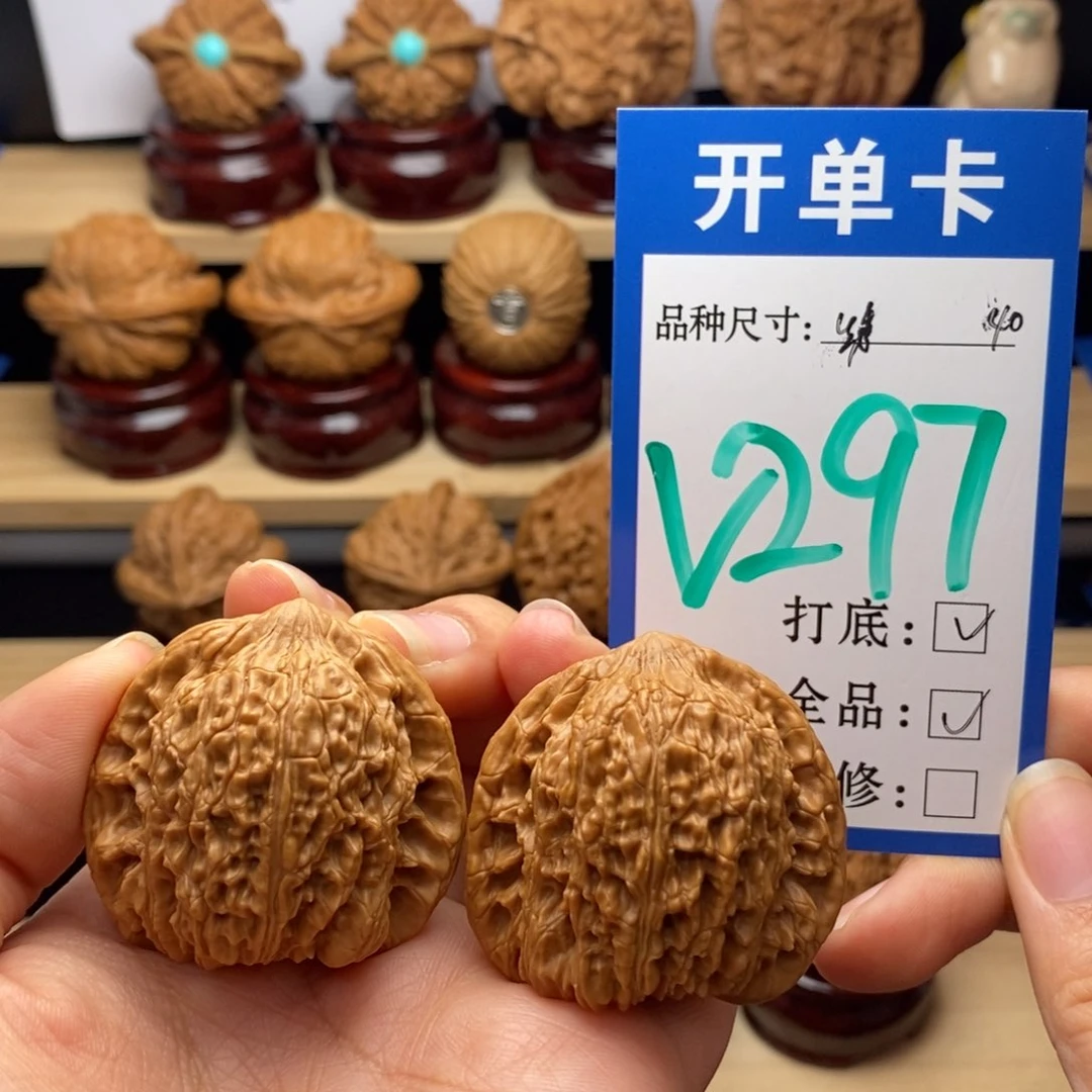 吊坠文玩核桃泥鳅背全40