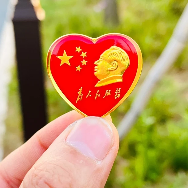 毛爷爷为人民服务心型像章五星红旗纪念章爱心款胸针金属收藏像章