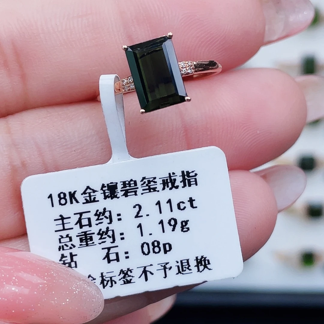 18K金镶嵌戒指碧玺