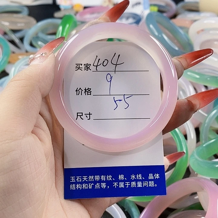 手镯玛瑙/玉髓未镶嵌404