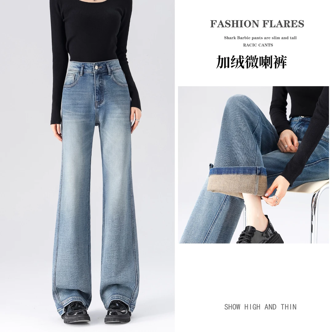 加绒微喇牛仔裤女秋冬2025新款高腰修身弹力显瘦加厚不贴腿喇叭裤