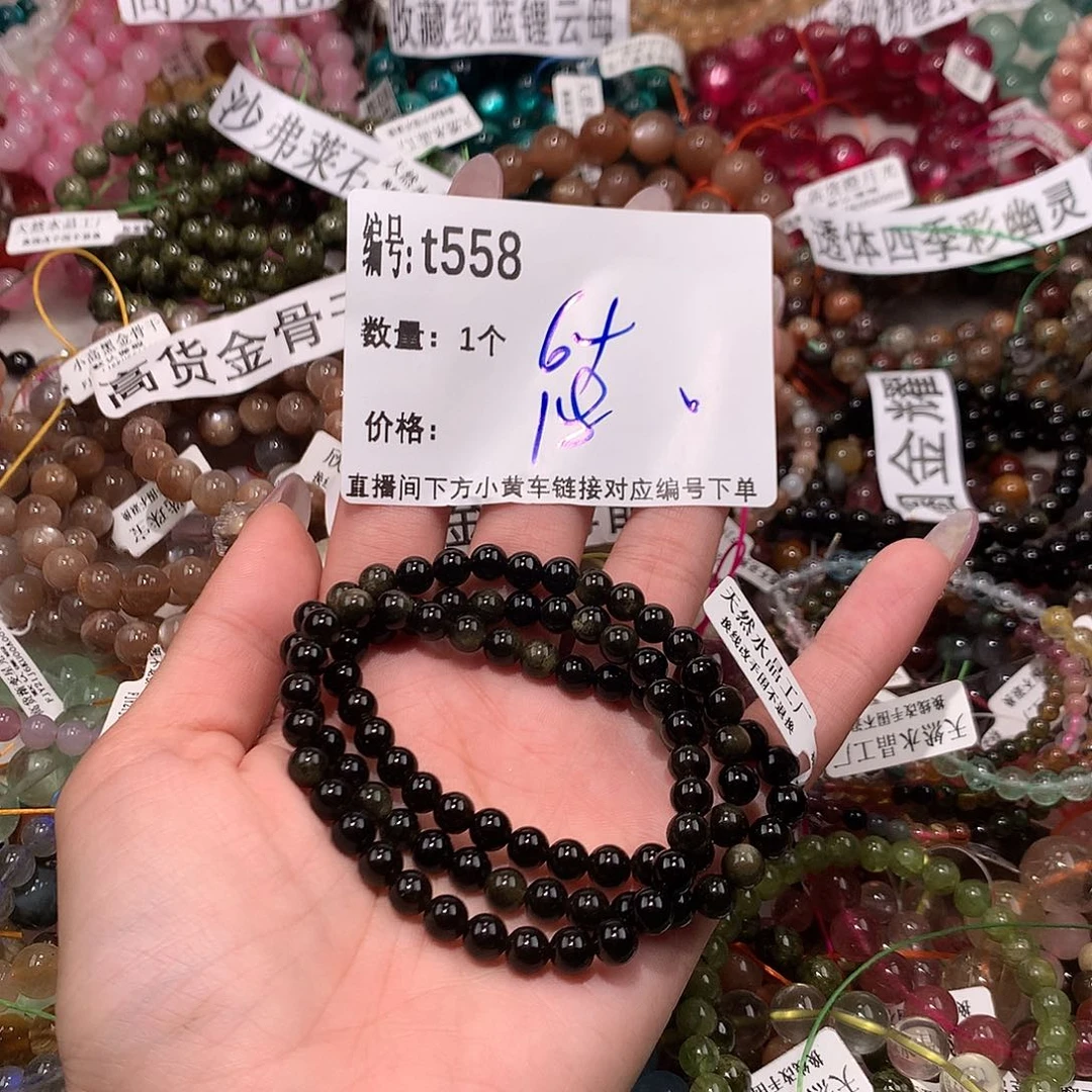 水晶手串未镶嵌558@……