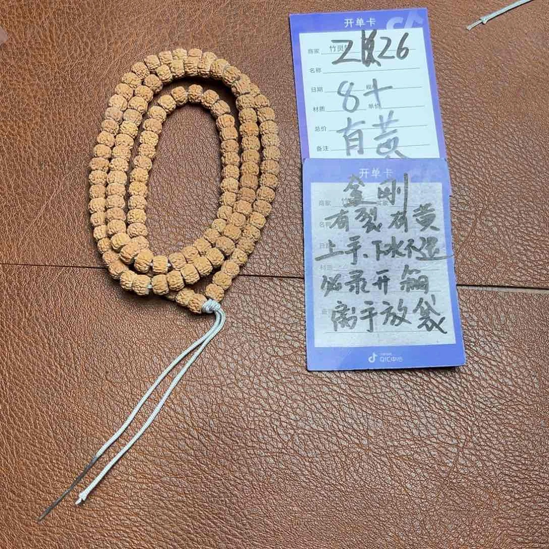 菩提手串/手链来****℉金刚凤羽