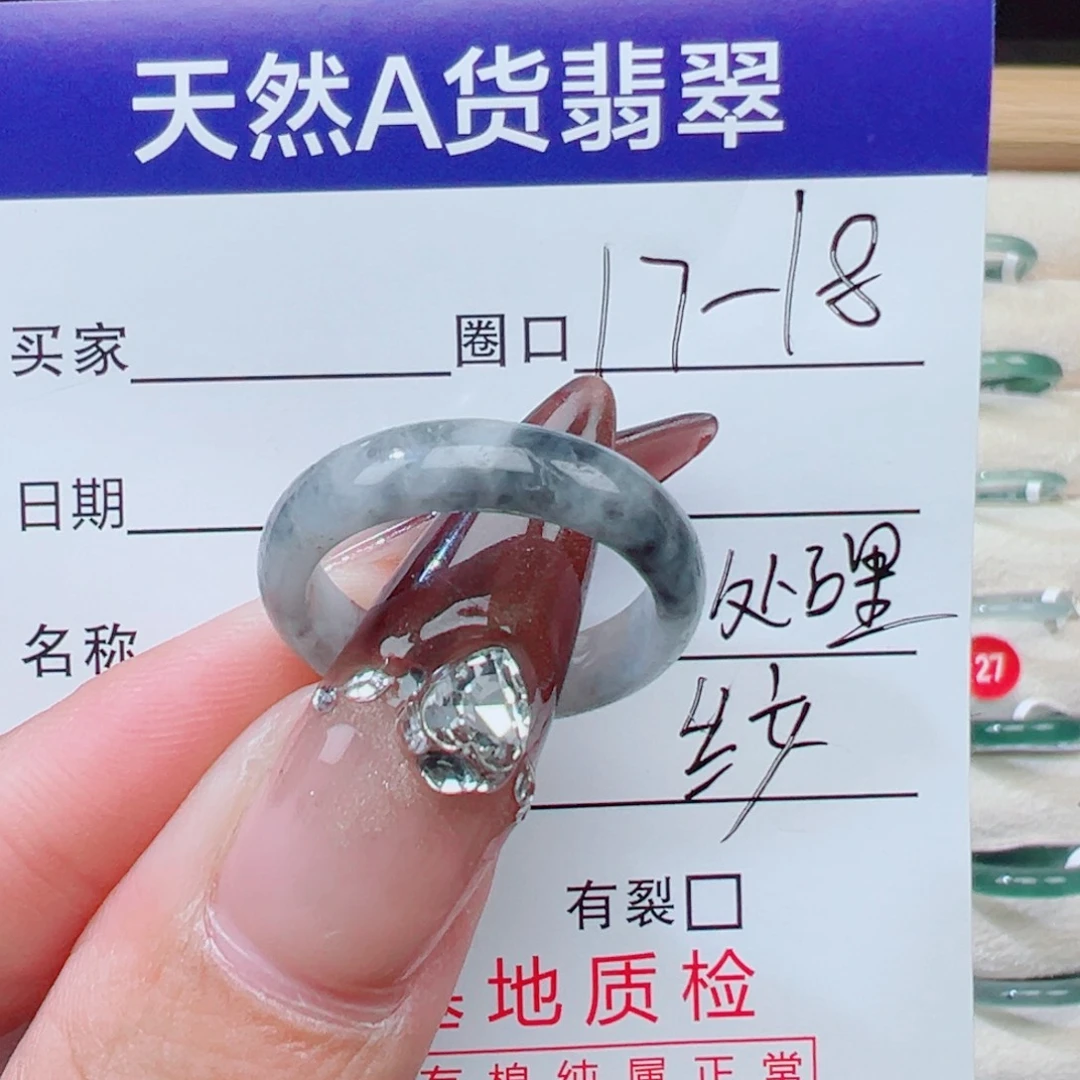 翡翠未镶嵌戒指天然