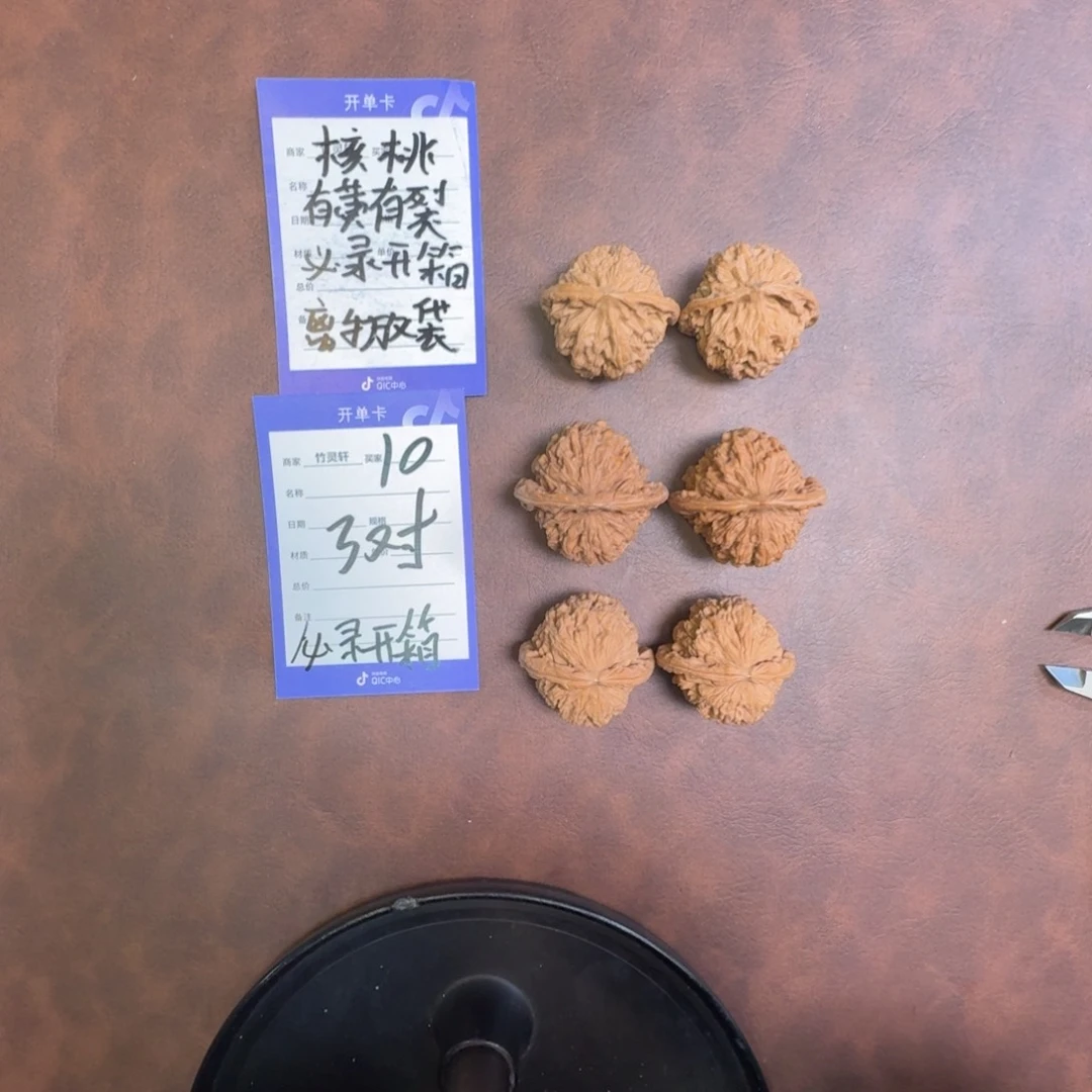 把件文玩核桃文玩核桃10