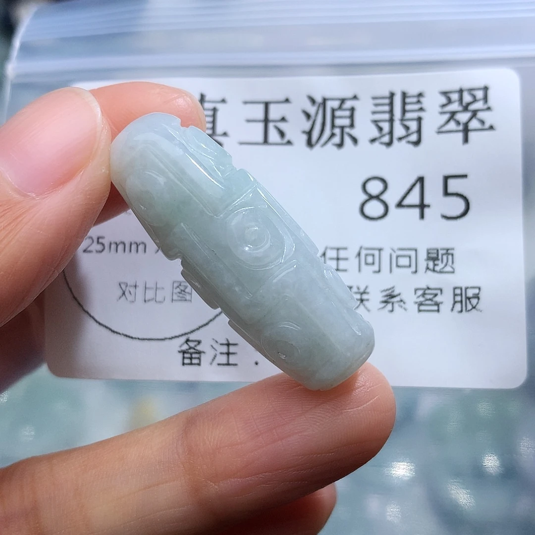 翡翠未镶嵌颈饰845