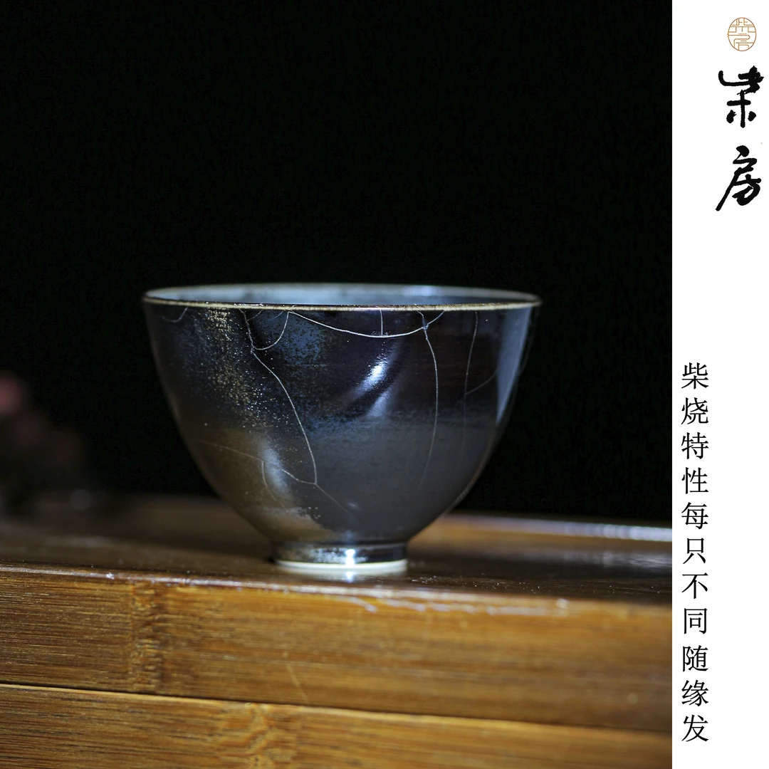 柴房柴烧陶瓷 | 原创｜窑宝系列星空蓝鸡心杯 约75cc 主人杯纯手工