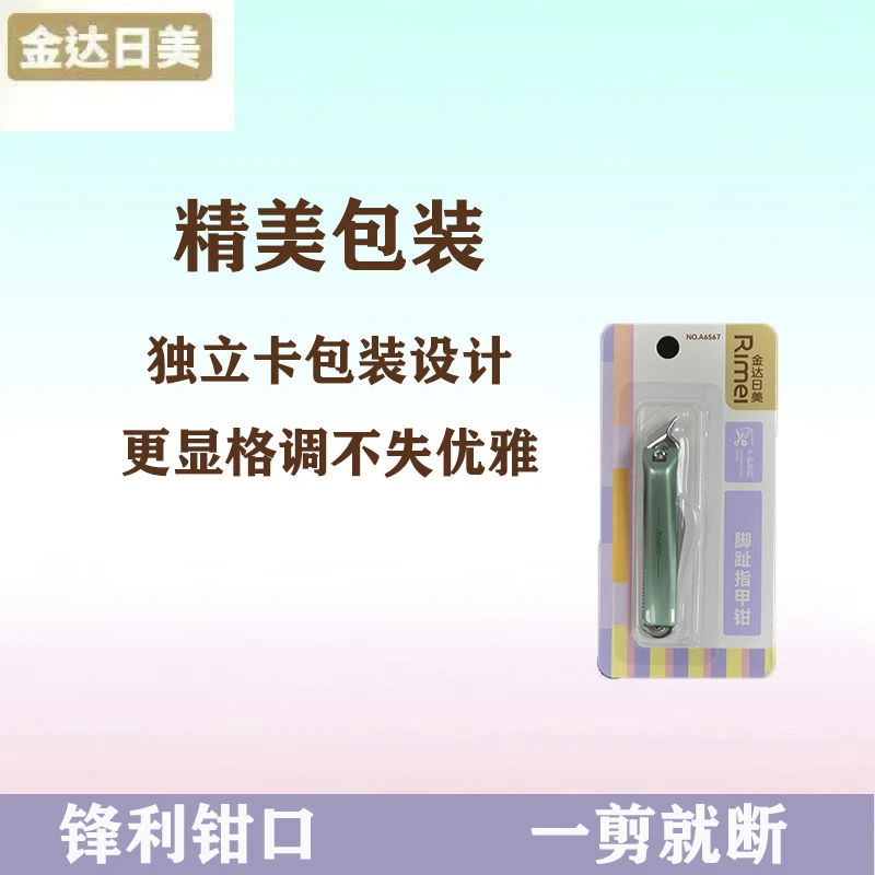 斜口指甲剪超大开口刀头 新款甲沟专用修脚工具 深入指甲刀尖韧薄