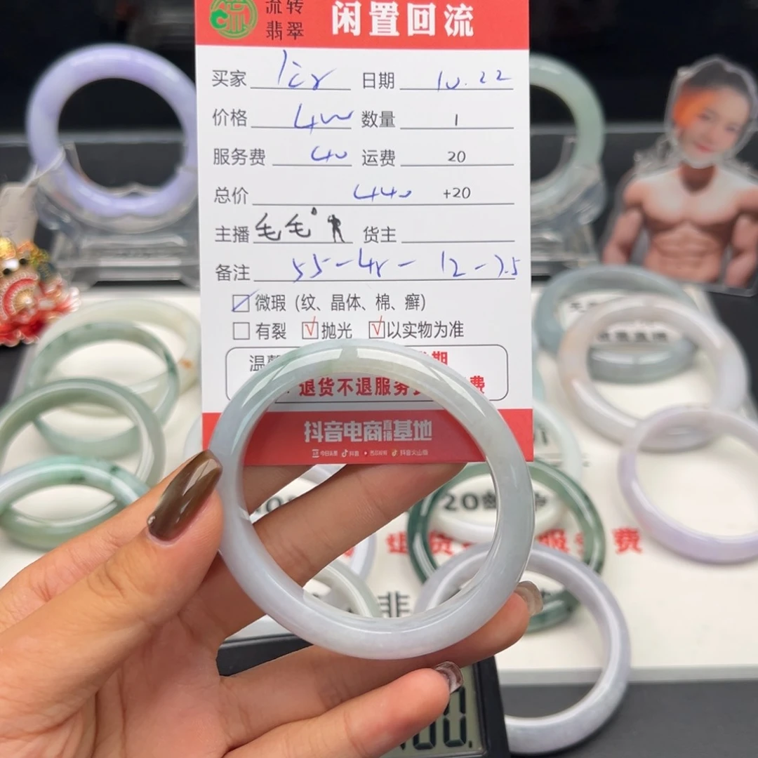 未镶嵌手镯翡翠公*羽