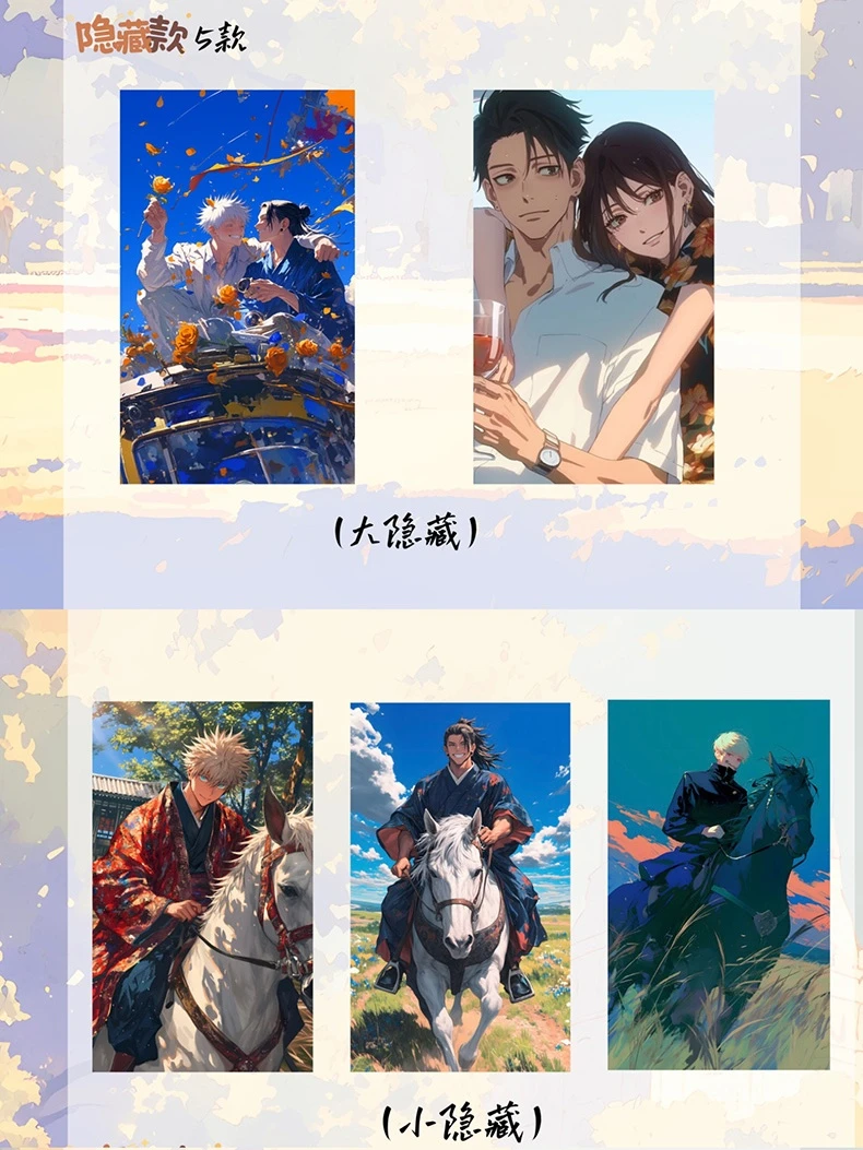 老头拆卡【叠叠】蓝盾文创《咒术回战》亚克力色纸盲盒国潮玩具（代拆）